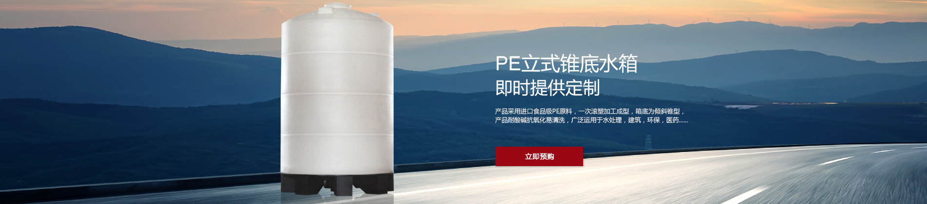锥底水箱