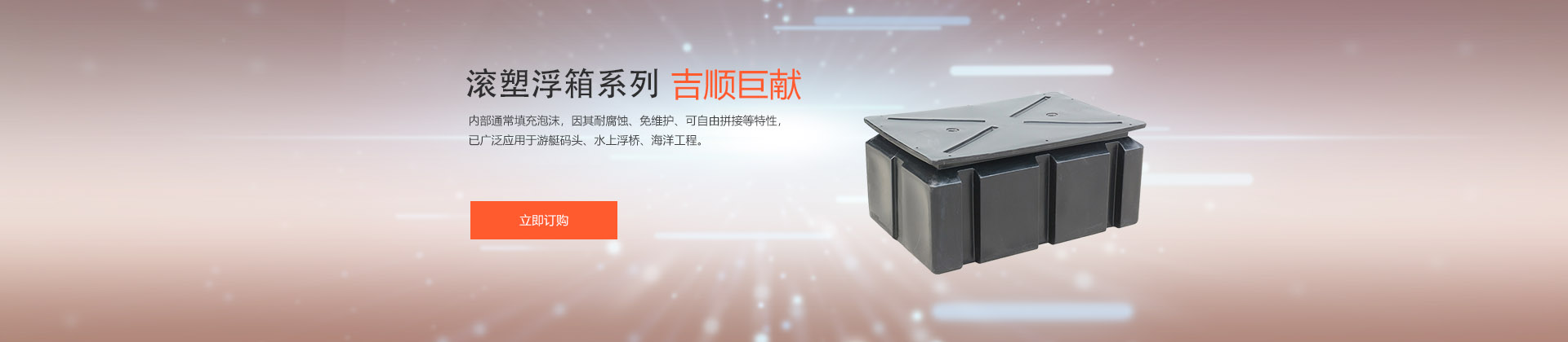 IBC集装桶吨桶